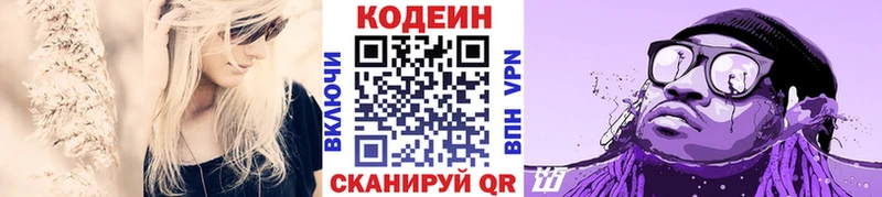 где купить наркоту  Углегорск  Кодеиновый сироп Lean Purple Drank 