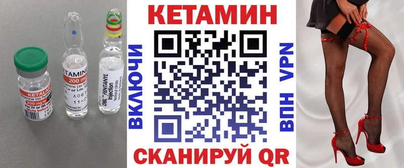 КЕТАМИН ketamine Углегорск