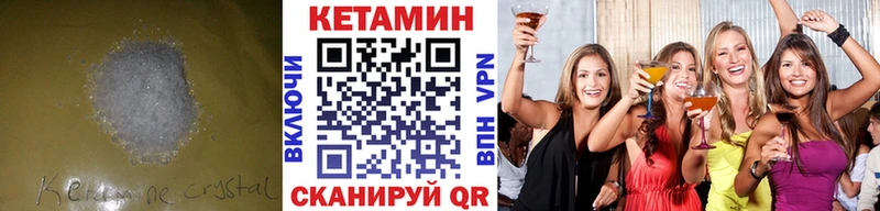 Кетамин ketamine  mega ССЫЛКА  Углегорск 