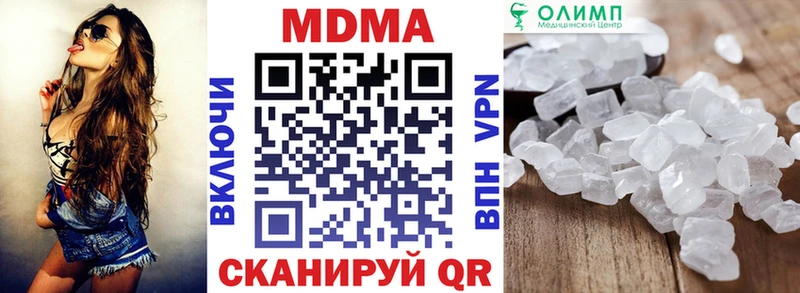 МДМА кристаллы  купить наркотик  Углегорск 