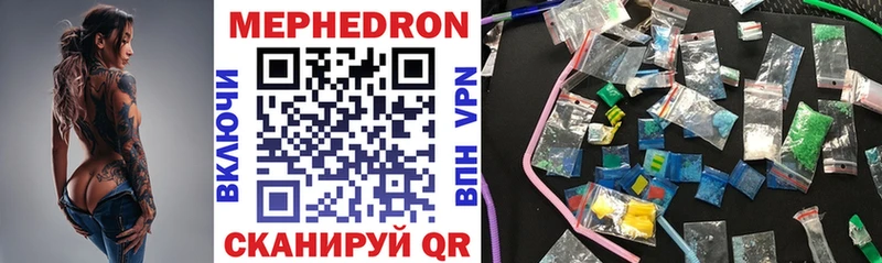 МЕФ mephedrone  Углегорск 
